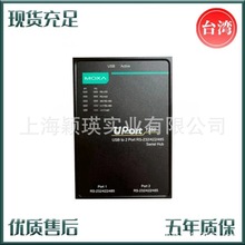 MOXA UPORT 1250 2串口RS-232/422/485 USB转串口集线器 |