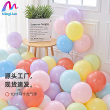 10寸马卡龙乳胶气球儿童婚礼婚房生日布置装饰批发气球空飘套装