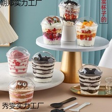 木糠杯塑料冰淇淋带盖一次性圣代布丁透明酸奶蛋糕双皮奶慕斯杯子