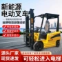 液压四轮堆高电动叉车