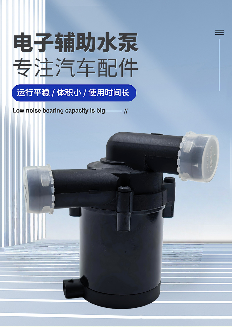 【9002514B】Car Water Pump 3.0t 3.6 4.8 Electronic Auxiliary Heater Water Pump Additional Water Pump Cooling