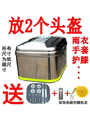 2304 Stainless Steel Trunk — Motorcycle trunk
