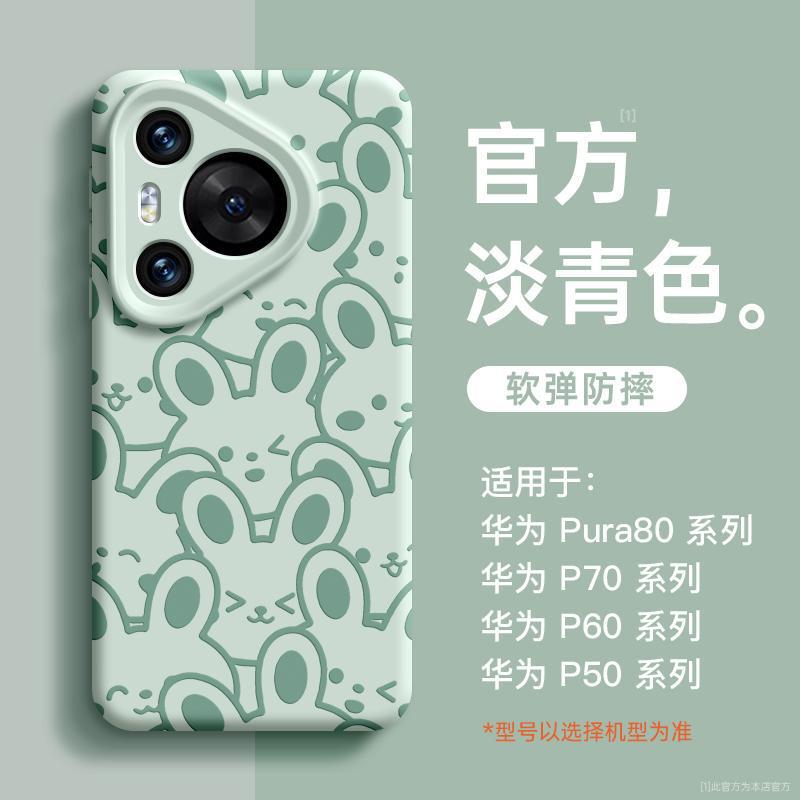 适用华为pura70手机壳新款pura80pro的外壳pura60pro+高端p50全包|undefined