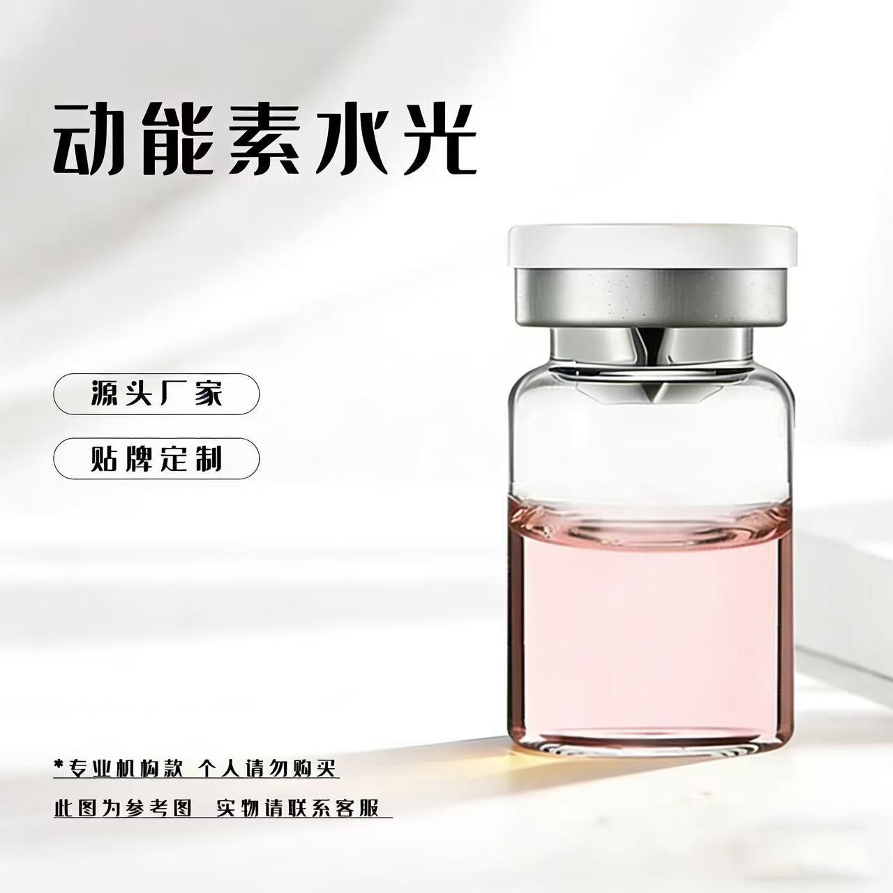 Beauty salon line youth water light kinetic energy element deep guide shallow guide water non-Luojia with powder water light wholesale factory