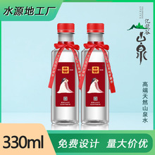 ��������Ȼ����ɽȪˮ��˿��330ml*24ƿϲ������ˮ������ˮ����