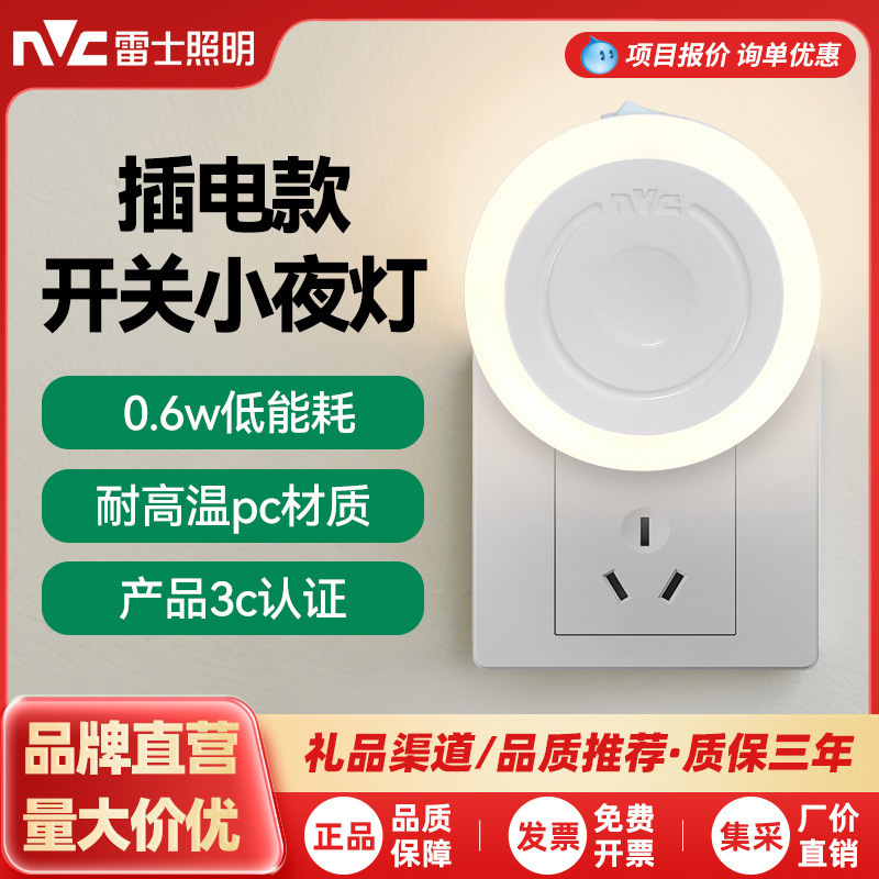 Nvc Lighting Intelligent Light Control Led Night Light Bedside Night Light Bedroom Bedside Sleep Light Sensor Light Ambient Light Nvc Lighting Intelligent Light Control Led Night Light Bedside Night Light Bedroom Bedside Sleep Light Sensor Light Ambient Light