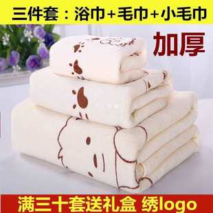 Bath Towel Three-Piece Set Absorbent No Hair Drop Cartoon Adult Men and Women's Chest Wrap Household Bath Quick-Drying Large Towel