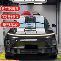 Невидимая Автомобильная защитная пленка полная автомобильная краска защитная пленка ТПУ Прозрачная автомобильная пленка автомобильная самоклеящаяся матовая устойчивая к царапинам