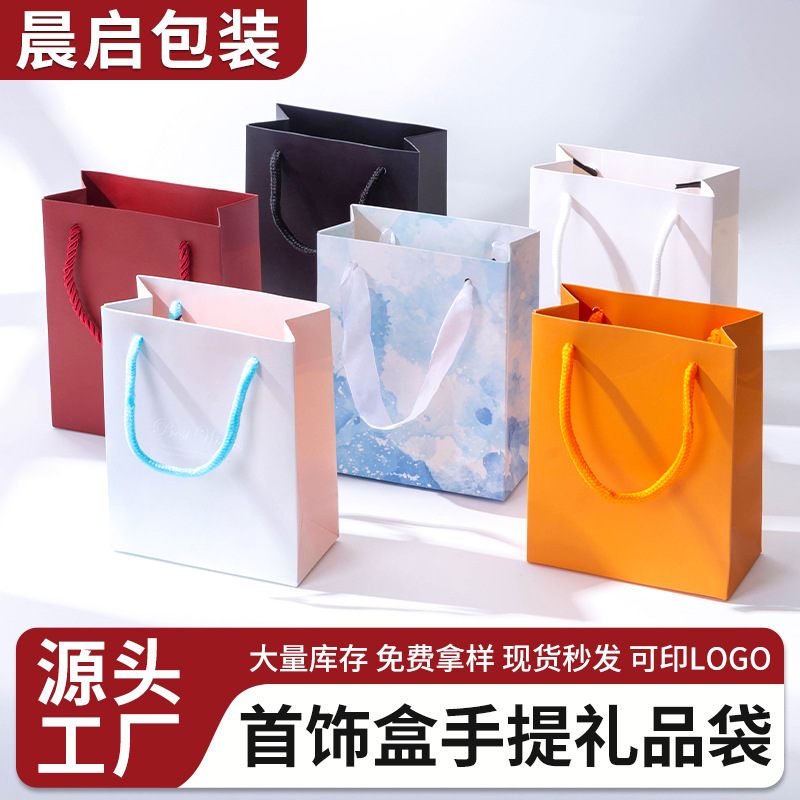 Spot Wholesale Small Gift Paper Bag Jewelry Box Packaging Handbag Jewelry Cultural and Creative Shopping Gift Bag Logo