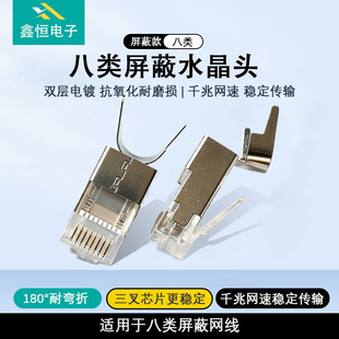 Դ�S����RJ45ˮ���^Ʒ�|���8P8C����ˮ���^��β���A1.5��ˮ���^