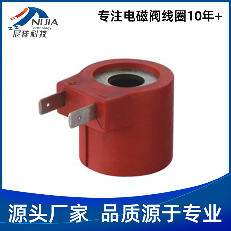 宁波尼佳科技电磁阀线圈 汽车阀线圈油压线圈NJT-218