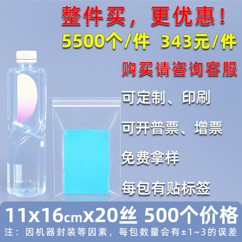 Bolsa ziplock de 20 pes de seda personalizada, bolsa de sellado de alimentos de plástico grande, bolsa de sellado de plástico de hardware transparente, bolsa de sellado de joyería pequeña