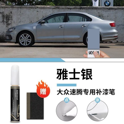 Car wax, White White Manganese Stone Black - special-yashi-silver-touch-up-pen-frosted-paper-for-volkswagen-sagitar