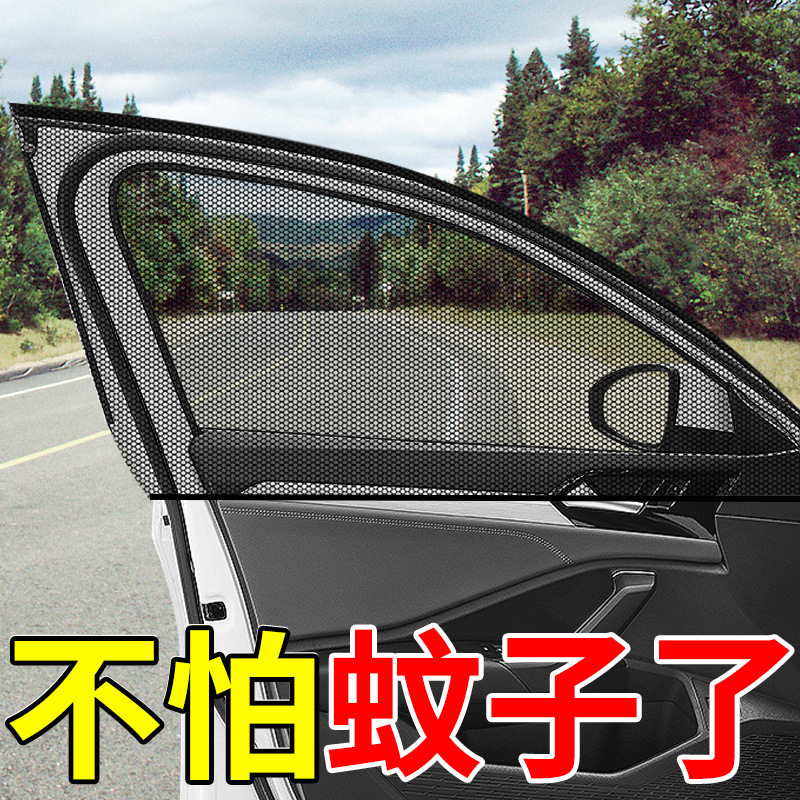 Car Mosquito-Proof Screen, Car Sunshade, Car Window Mosquito-Proof Net, Insect-Proof Car Curtain, Mosquito Net, Sunshade, Sunscreen