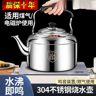 Stainless Steel Kettle Household Kettle Gas Gas Induction Cooker Kettle Large Capacity Teapot Soup Kettle
