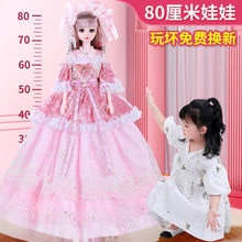 适用80厘米CM超大号洋芭比娃娃套装女孩童公主玩具偶2022新款生日