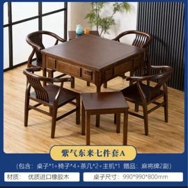 麻将机;麻将桌;麻将