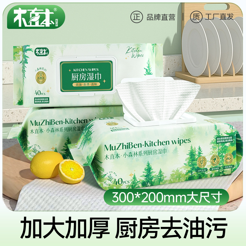 Kitchen Wipes for Degreasing and Decontamination Household Range Hood Cleaning Powerful Degreasing Wet Wipes Enlarged and Thickeneded Rags