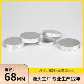 现货批发 68牙螺纹铝盖PET瓶 饮料瓶盖 广口瓶盖 化妆品盖食品级