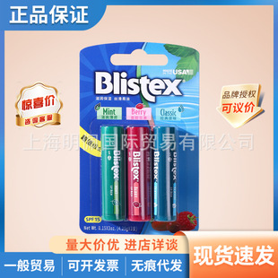 ����blistex�����m�̴����ɝ�������ˬ�����̝�������֧�b4.25g*3