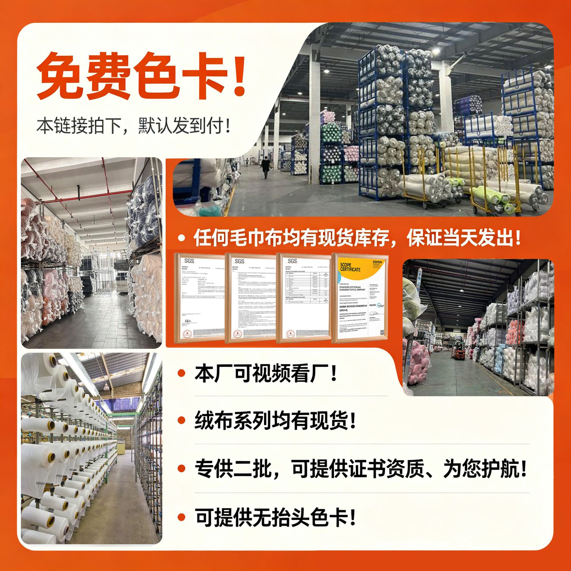 工厂免费现货毛巾布面料全涤强吸水毛巾布纬编毛巾布CVC浴巾面料