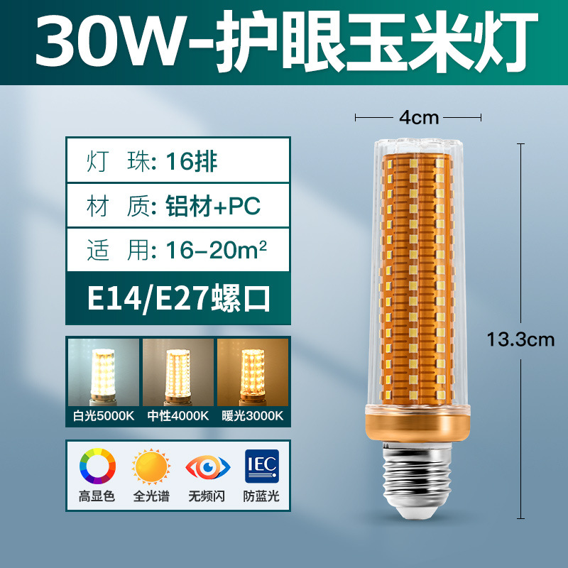 lámpara de maíz LED de espectro completo lámpara de cristal doméstica lámpara de escritorio de alto rendimiento de color e27 lámpara de tornillo lámpara de ahorro de energía súper brillante
