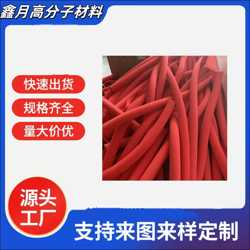 抽条高密度聚酯海绵柱子红色蓝色实心海绵 高密度防撞减震填充料