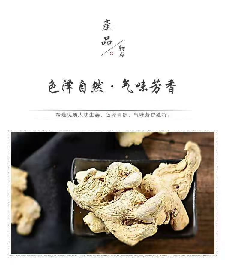 Dried Ginger Slices (Zingiber officinale) — Yunnan Small Yellow Ginger, 500g Food Herb for Tea & Soup key features