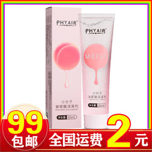 phyairС���Ӳ����᝙��Һ��80ml���w��������ϴ������Ȥ��Ʒ���l