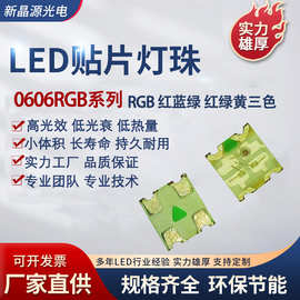 1615RGB0603RGB0606RGB金版银板灯汽车氛围灯音响专用灯珠风扇灯
