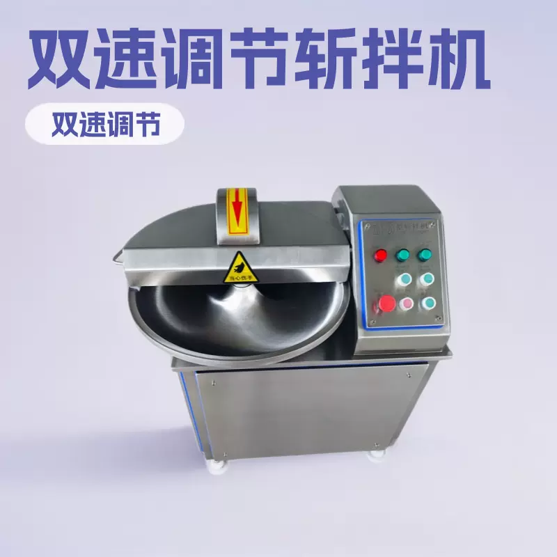 腾硕ZB-20型斩拌机 实验室小型高速搅拌机 高低速可调斩切设备