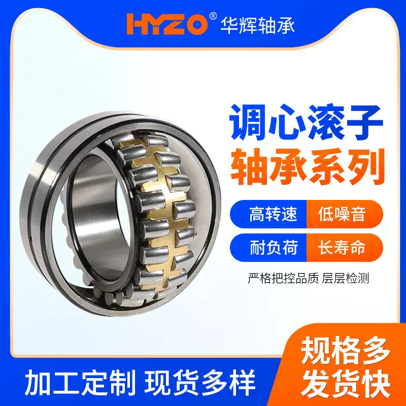 加工三类调心滚子轴承22317CC/W33尺寸85*180*60mm调心滚子轴承