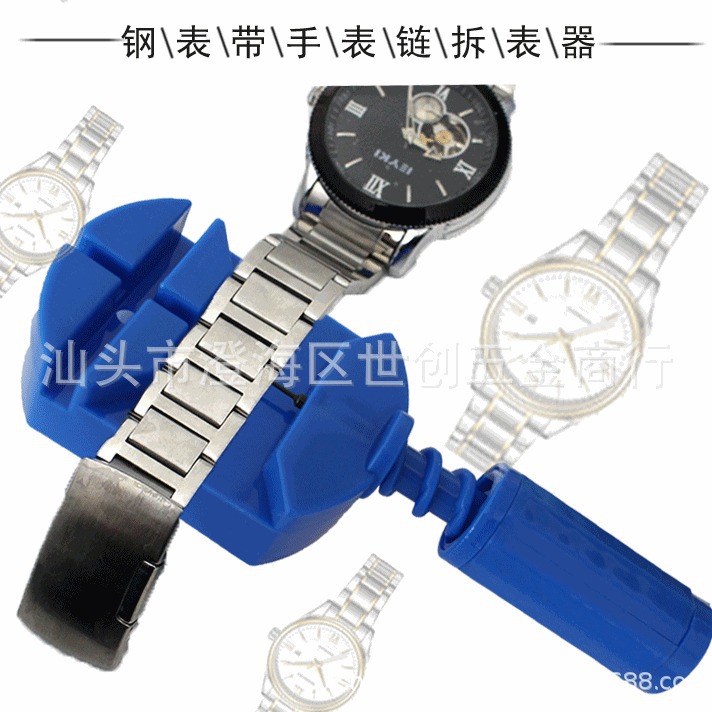 手表卸带器加宽拆表器修理工具表带调表器换表带修表工具批发