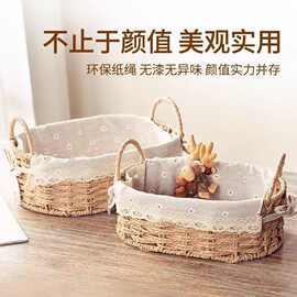 家用桌面收纳筐整理盒茶几杂物收纳盒藤编收纳篮化妆品置物储物筐