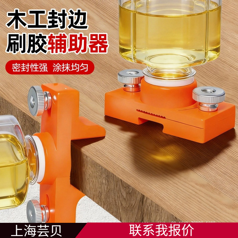 Handmade Woodworking Glue Applicator, Edge Banding Glue Brush, Edge Banding Glue Applicator Auxiliary Tool, Easy-To-Install Tool