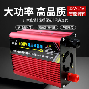 Car inverter 12v24v48v60v to 220v universal high-power 500w household battery car conversion appliances