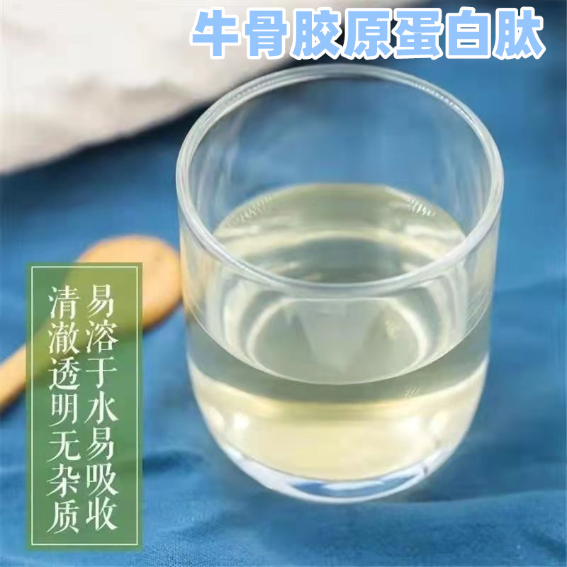 Bovine bone collagen peptide Fast dissolving bone collagen Hydrolyzed bovine bone collagen peptide powder Bone collagen peptide