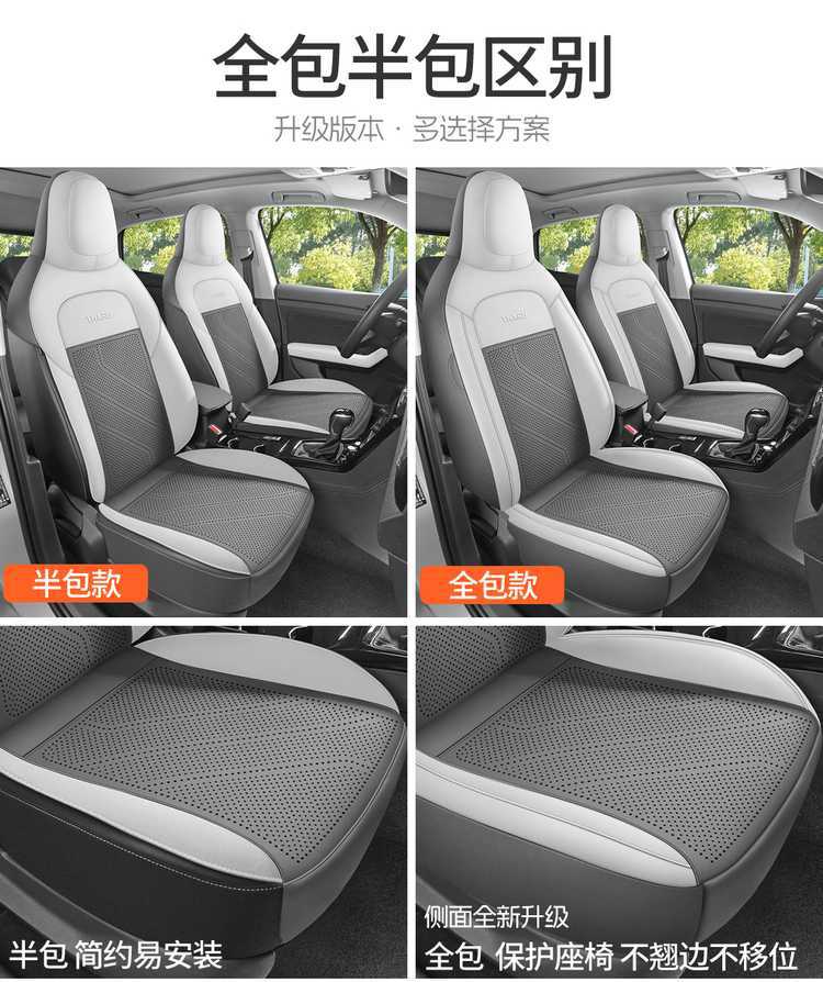 2026 Volkswagen T-Roc New Edition Car Seat Covers, available in the Ruiyi, Ruihang, and Ruijin versions, all-season full-coverage seat cushions