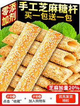 老式芝麻糖山东特产芝麻杆麦芽糖灶糖怀旧宗零食酥脆麻正糖酥糖