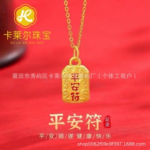 Shuibei Gold 999 Pure Gold 5D Hard Gold Peace Talisman Pendant Enamel Paint Xiangyun Necklace Live Broadcast Hot Drop Shipping