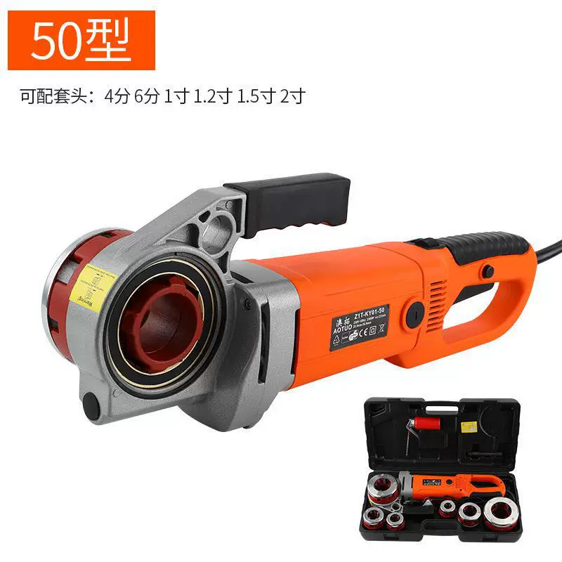 30型50型电动套丝机铰扳铰螺纹镀锌管套丝机便捷式手持电动套丝机