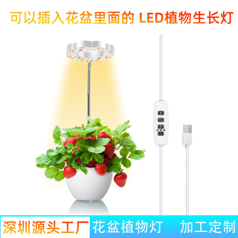 Desktop Flower Pot Led Plant Growth Light, Full-Spectrum Plant Light, Timed Potted Plant Supplementary Light to Prevent Excessive Growth