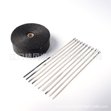 摩托车改装配件排气管排气布防热玻纤带5m 10m 15m黑色加扎带