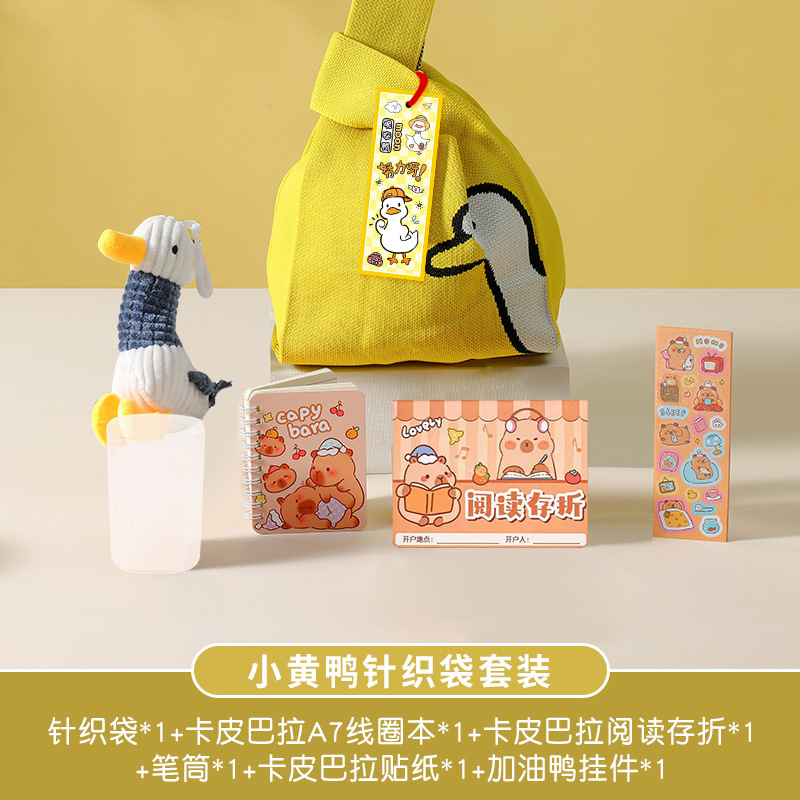 开学季文具套装励志卡通学生手提小礼品班级机构奖品针织包伴手礼|undefined