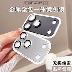适用苹果17promax镜头膜iPhone17Air后置保护膜金属铠甲一体防摔