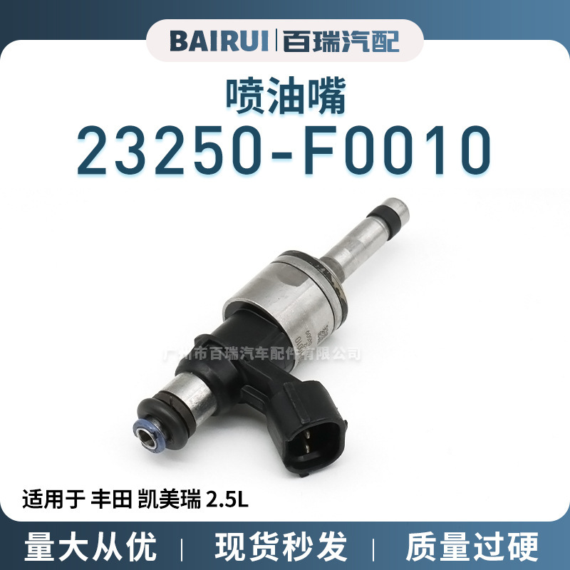 23250-f0010 suitable for Toyota Camry 2.5L car fuel injection nozzle fuel injector 23250-f0010 suitable for Toyota Camry 2.5L car fuel injection nozzle fuel injector