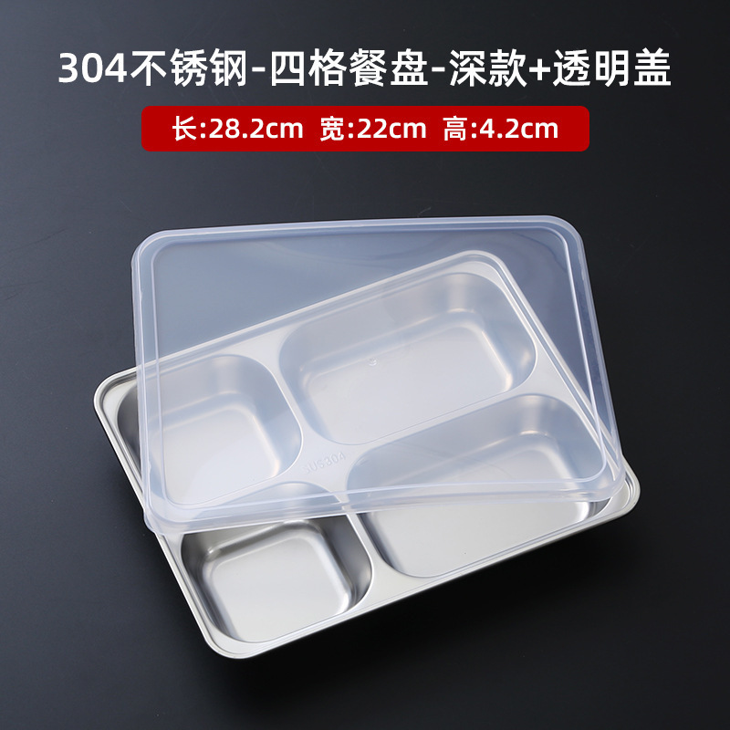 抗菌316不锈钢餐盘食品级304饭盒学生专用食堂打饭快餐盘分格饭盘|undefined