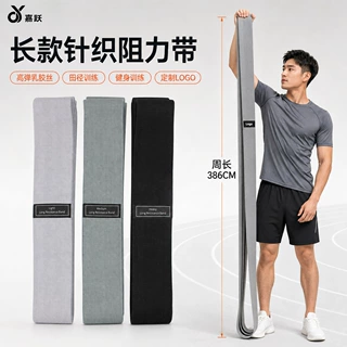 定制针织弹力带加长田径训练阻力带乳胶丝高弹力运动拉伸带弹力带