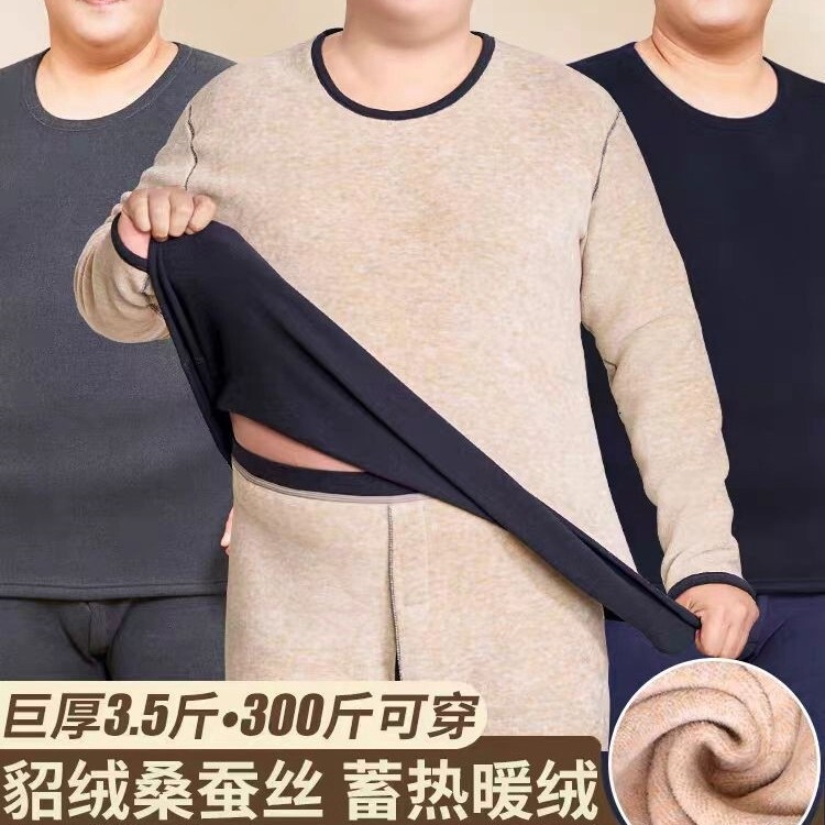 Add fertilizer to increase thermal underwear men's thickened men's fat extra large plus size thermal underwear suit 300kg winter