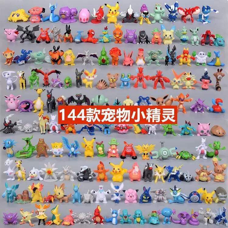 144款宠物小精灵口袋妖怪中号/小号玩具宝可梦手办 神奇宝贝精灵